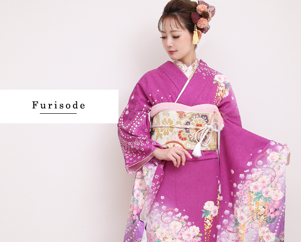 現代振袖