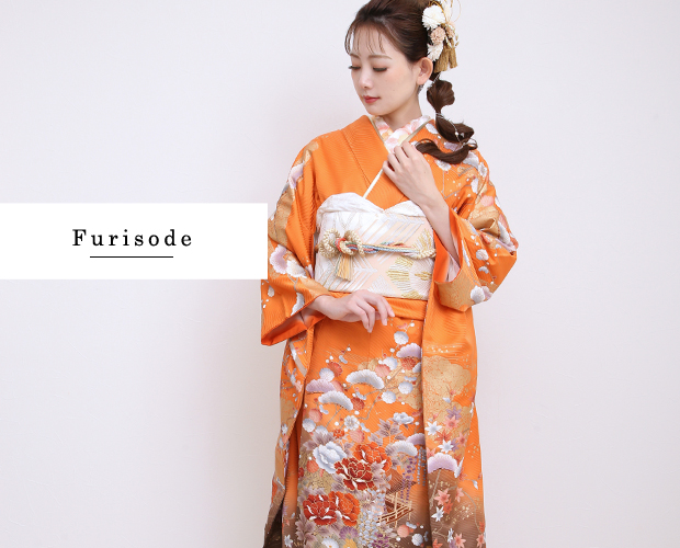 現代振袖
