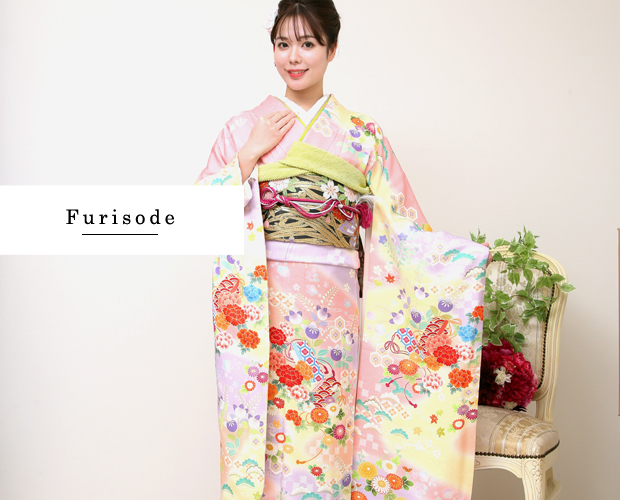 現代振袖