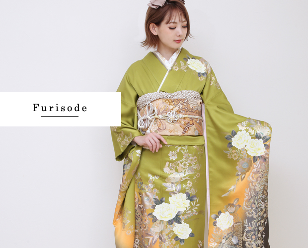 現代振袖
