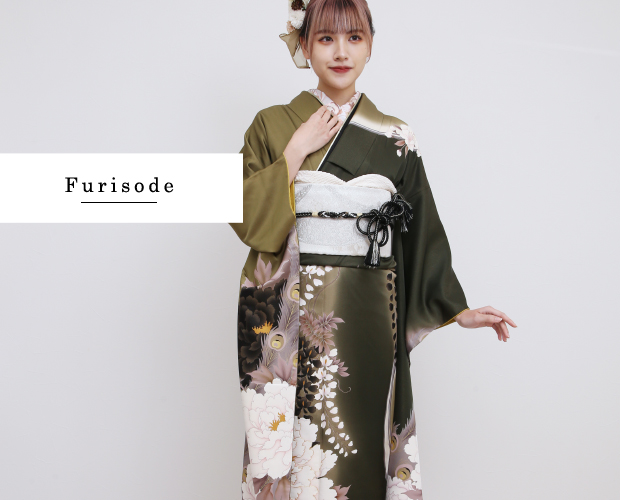 現代振袖
